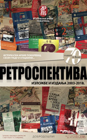 retrospektiva